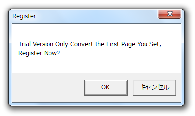 「フルバージョンを試してみませんか？」