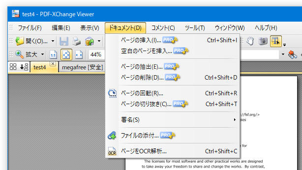 「PRO」アイコンが付いている機能は、有料版のみの機能