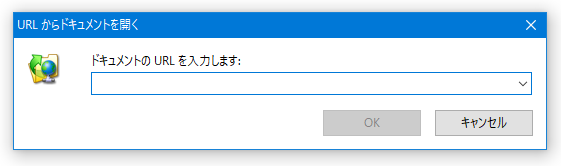 URL からドキュメントを開く