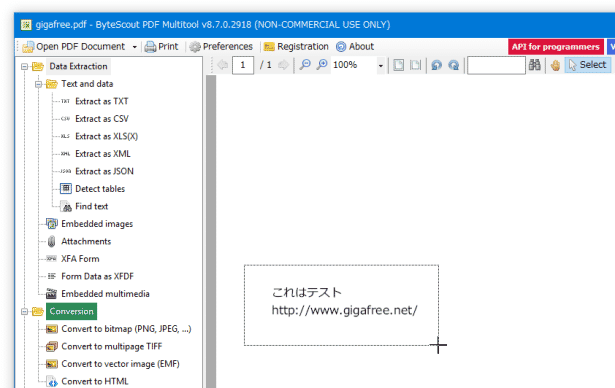 変換したい部分をドラッグして囲む