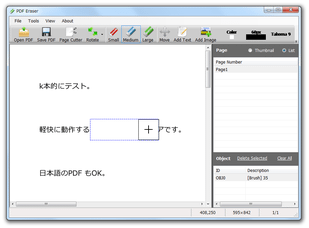 PDF Eraser スクリーンショット