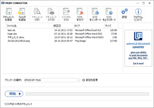 Print Conductor スクリーンショット
