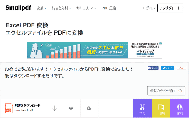 ファイルをダウンロード