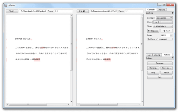 差異が赤く網掛けして表示される