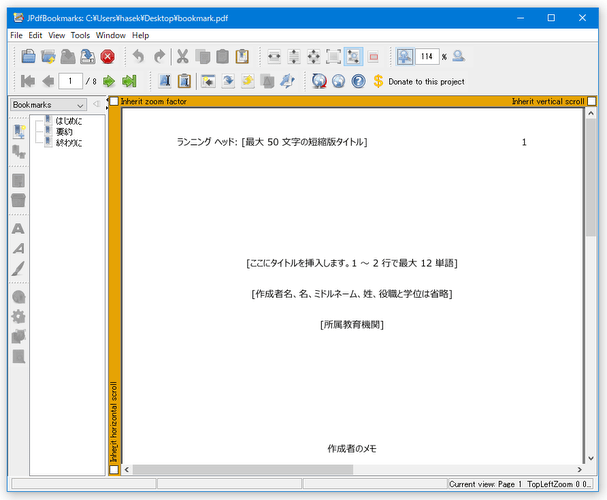 ドロップした PDF ファイルが読み込まれる