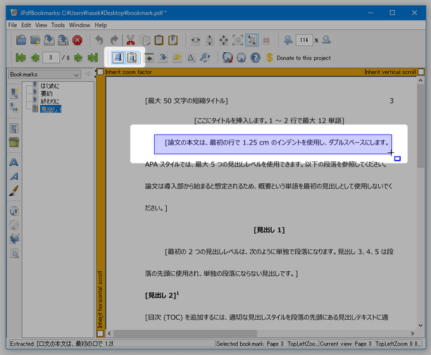 PDF 内の文字列をコピーすることも可能