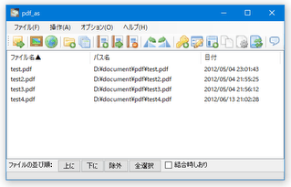 pdf_asF スクリーンショット