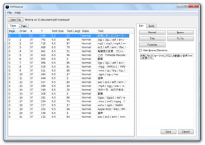 PdfMasher スクリーンショット