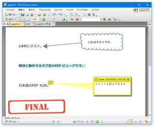 PDF-XChange Viewer スクリーンショット