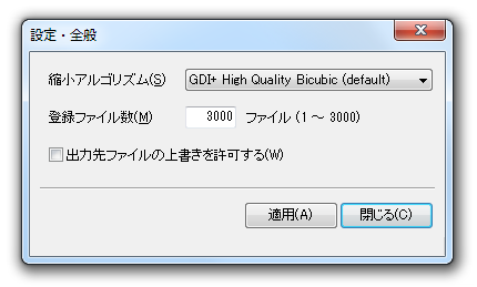 設定・全般