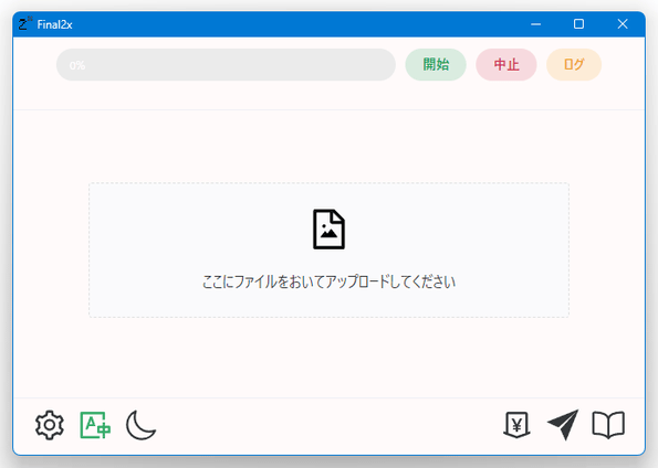 インターフェースが日本語になった