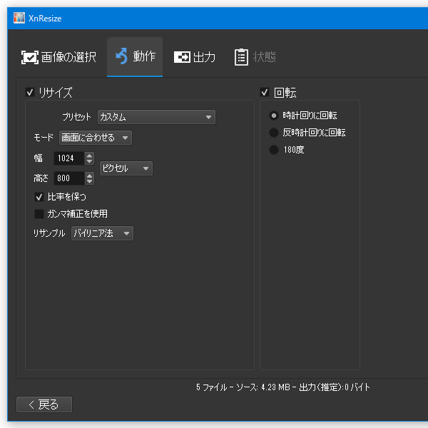 画面に合わせる