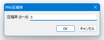 PNG 圧縮率