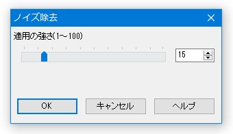 ノイズ除去