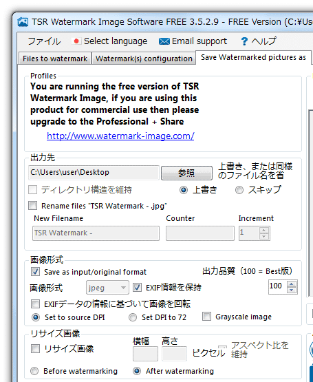 「Save Watermarked pictures as」タブ