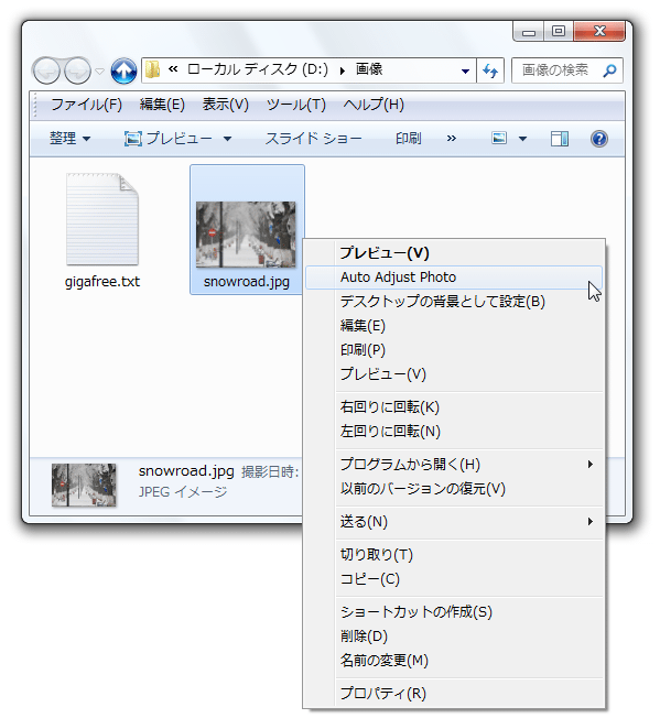 目的の画像ファイルを右クリックし、「Auto Adjust Photo」を選択する