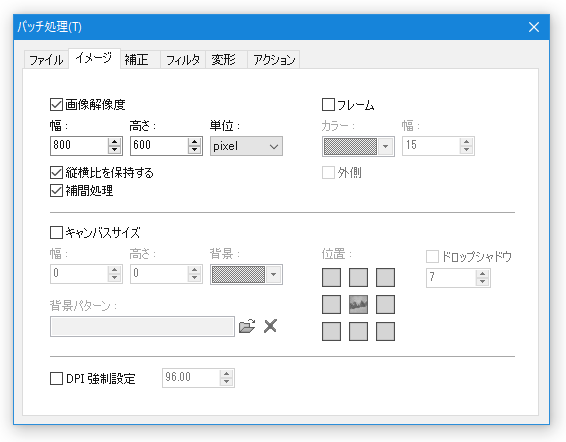 「イメージ」タブ