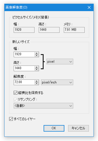 画像解像度