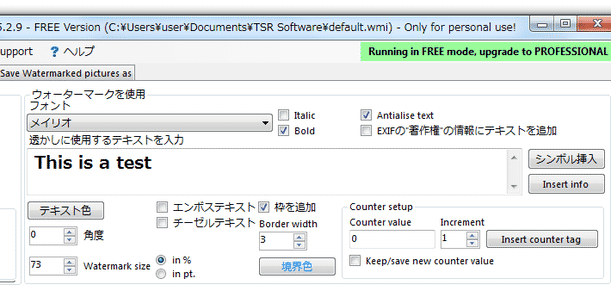 テキストを合成する場合のオプション