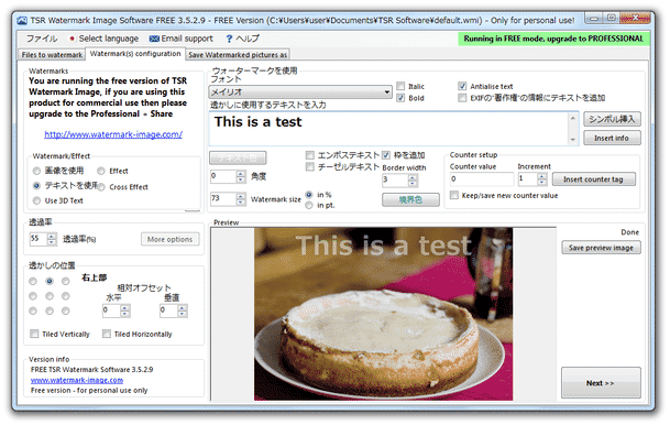 「Watermark(s) configuration」タブ