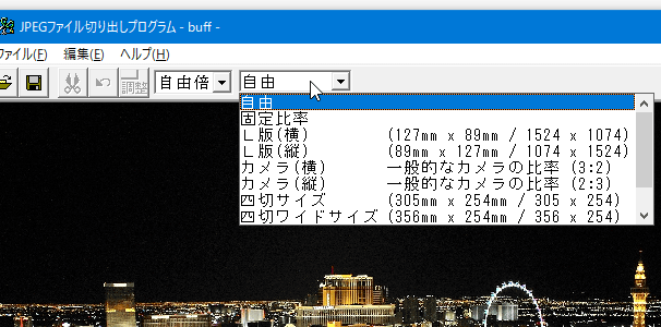 切り抜く領域のサイズを指定する