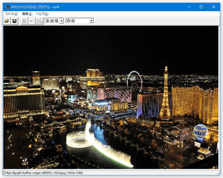 JPEGファイル切り出しプログラム buff スクリーンショット