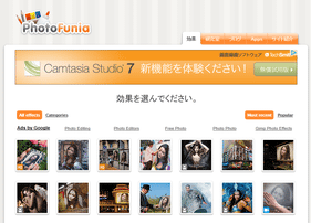 PhotoFunia スクリーンショット
