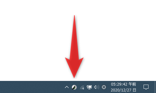 タスクトレイ上に、アイコンが表示される