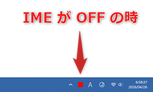 IME が OFF の時