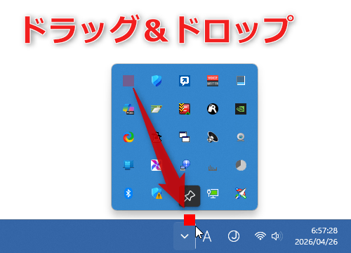 「IME Edge Bar」のアイコンを、見やすい位置にドラッグ＆ドロップする