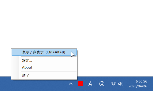 タスクトレイアイコンを右クリック →「表示 / 非表示」を選択する