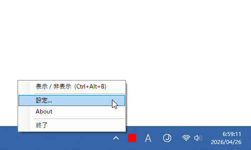 タスクトレイアイコンを右クリックして「設定」を選択する