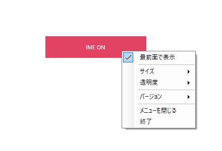 右クリックメニュー