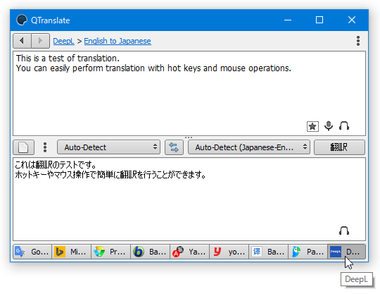画面最下部にあるボタンをクリックすることにより、使用する翻訳サービスを変更することもできる