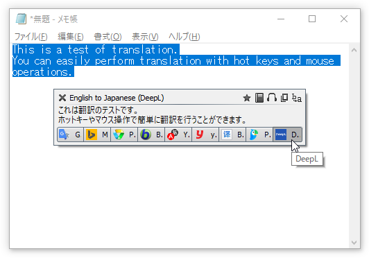 ポップアップの下部に表示されるボタンをクリックすることで、翻訳先のサービスを変更することもできる