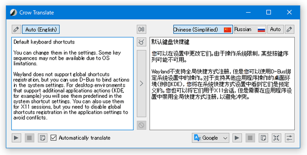 日本語以外の言語に翻訳できるようになる