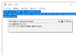 QTranslate スクリーンショット