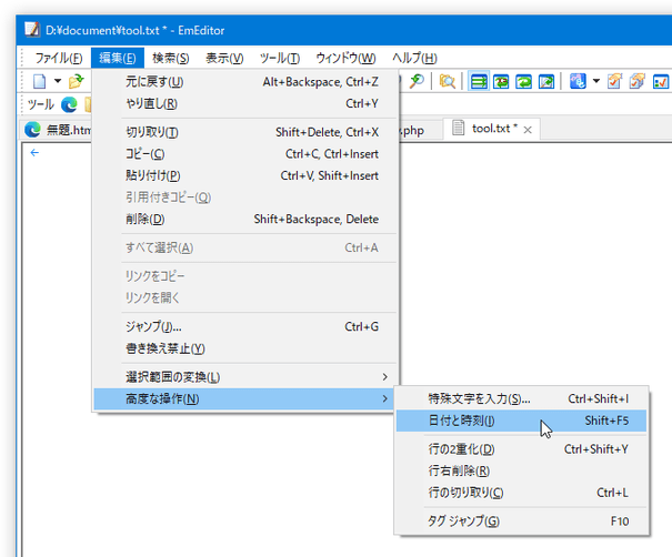 日付と時刻