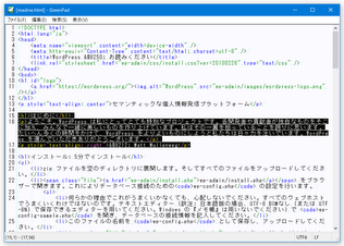 GreenPad スクリーンショット