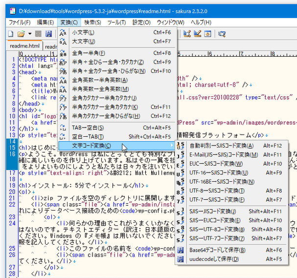 文字コードの変換