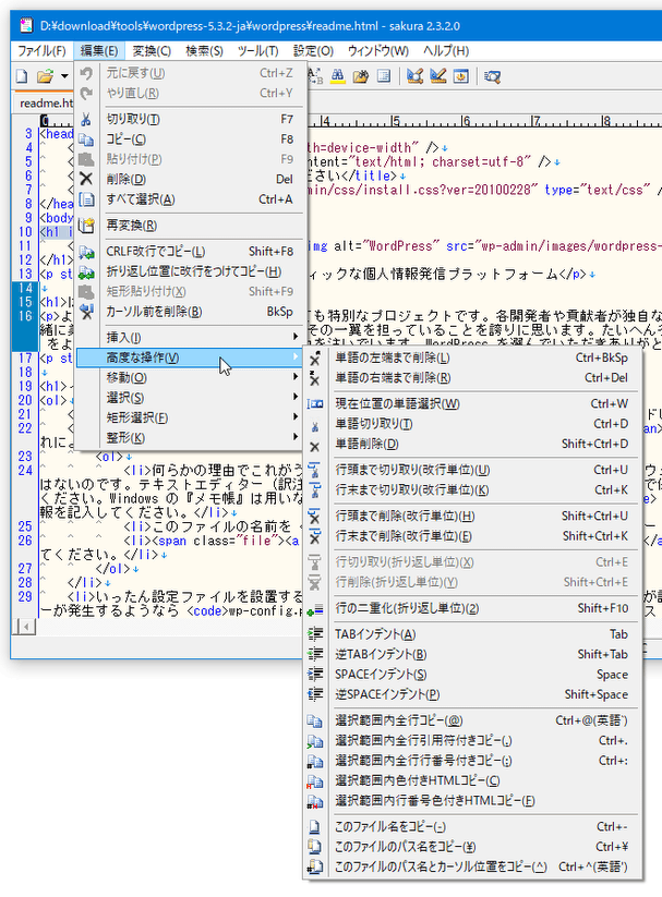 高度な操作