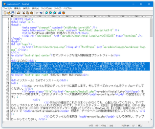 TeraPad スクリーンショット