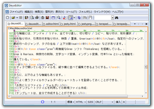 DeuxEditor スクリーンショット