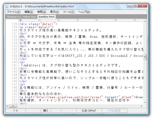 JmEditor スクリーンショット