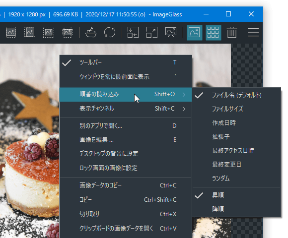 表示する画像の順序を変更