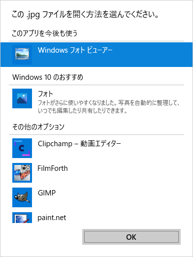 プログラムから開く