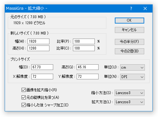 拡大 / 縮小