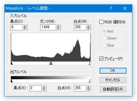 レベル調整