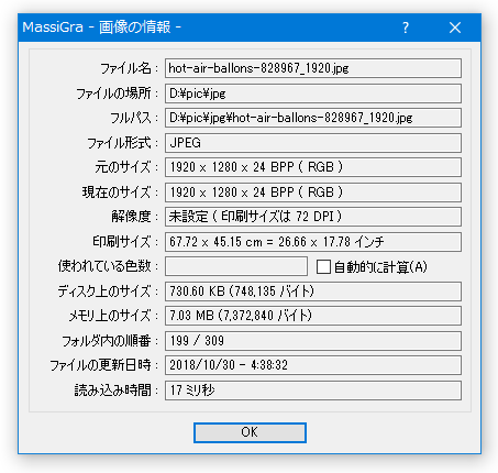 画像情報表示