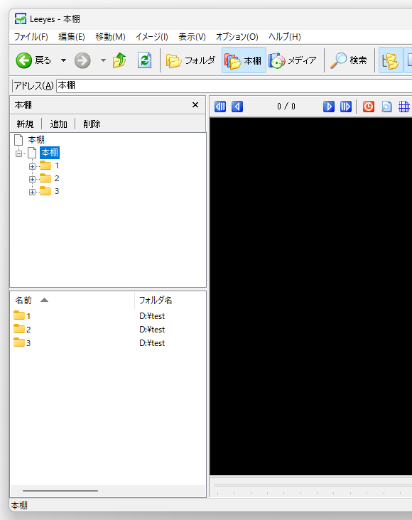 フォルダが本棚に登録された